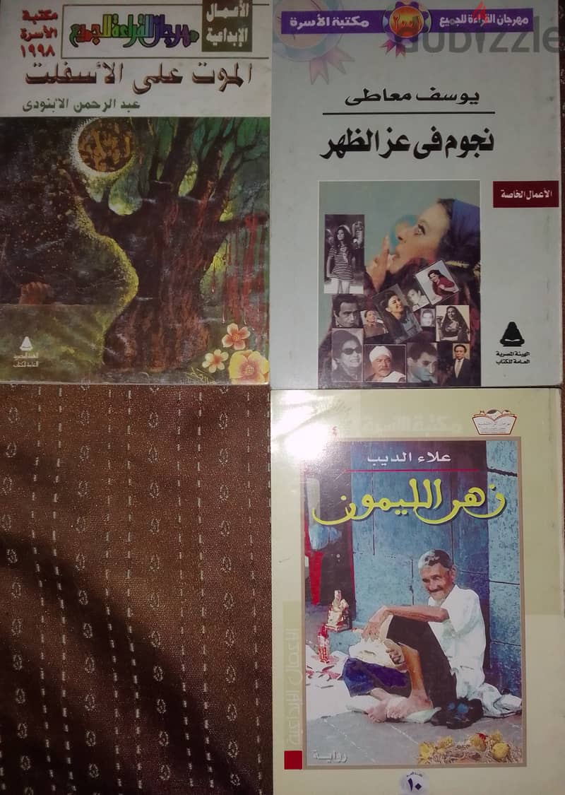 للبيع سلسلة كتب القراءة للجميع 9