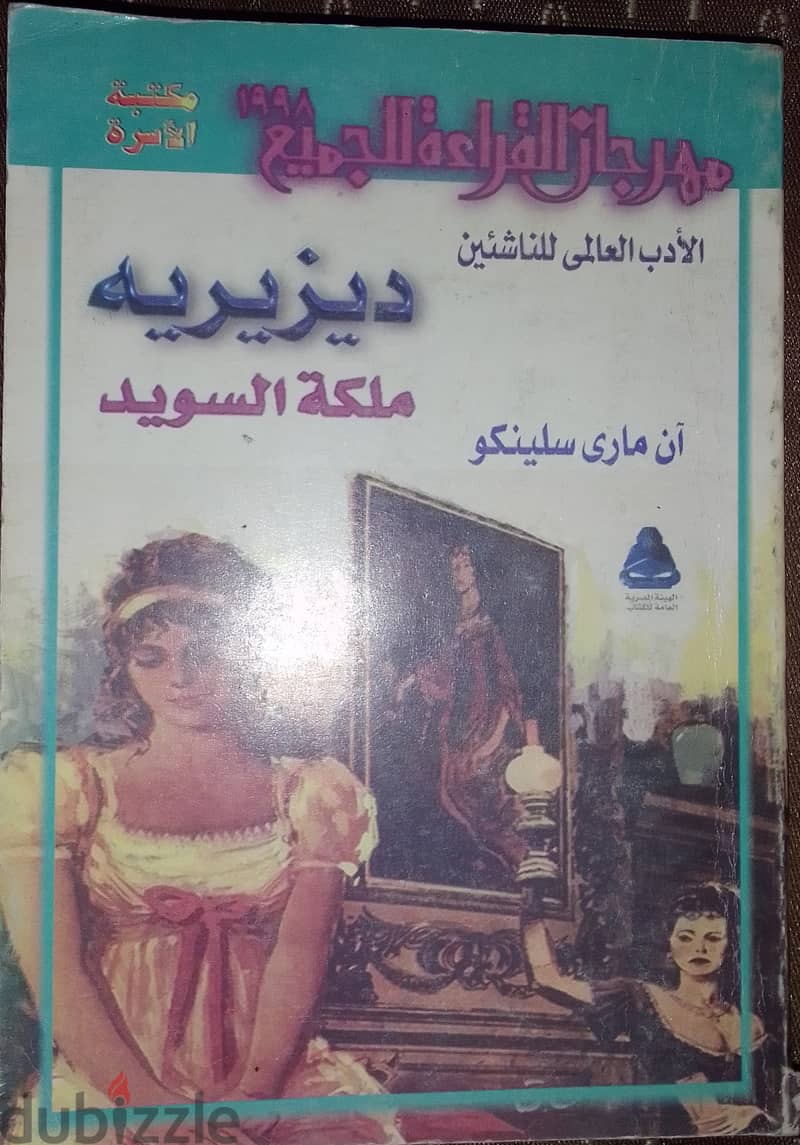 للبيع سلسلة كتب القراءة للجميع 10