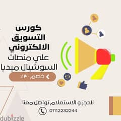 احترف الاعلانات المموله في 4 ايام فقط 0