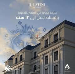 Bahri apartment, immediate receipt, fully finished rooms in New Alamein, North Coast, Latin Quarter Compound