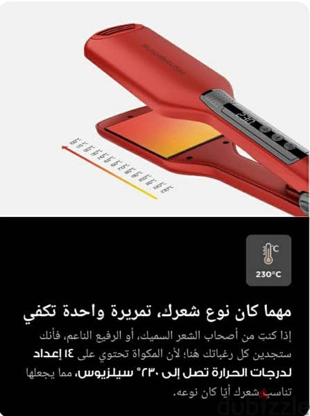 مكواة مكوة فرد الشعر Rush Brush X1 2