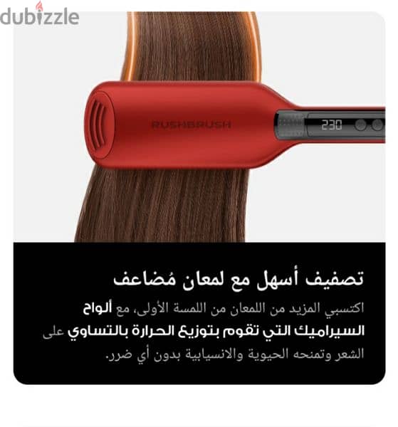 مكواة مكوة فرد الشعر Rush Brush X1 3