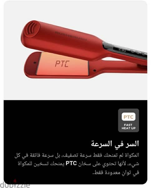 مكواة مكوة فرد الشعر Rush Brush X1 4