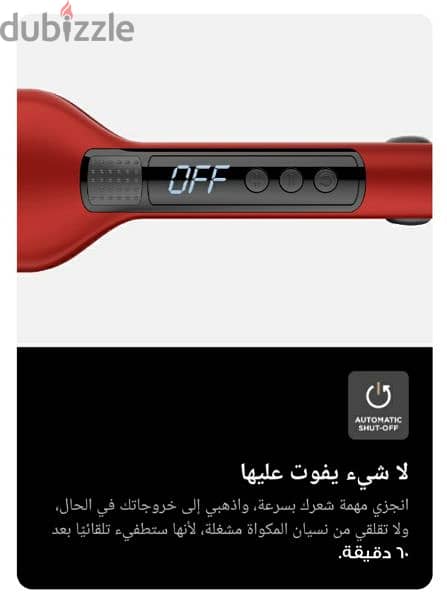 مكواة مكوة فرد الشعر Rush Brush X1 5