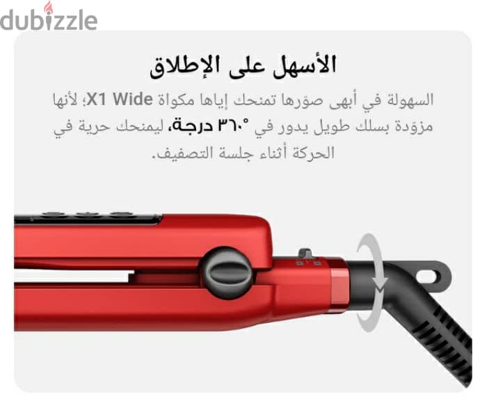 مكواة مكوة فرد الشعر Rush Brush X1 7