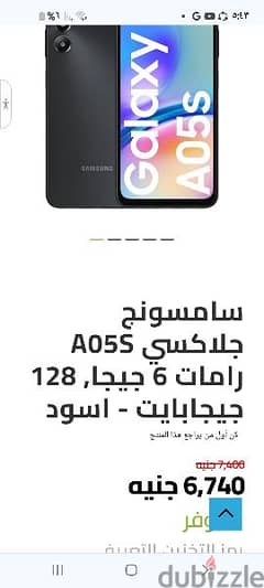 موبيل سامسونج جالكسي A05s