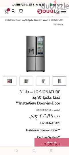 ثلاجه LG