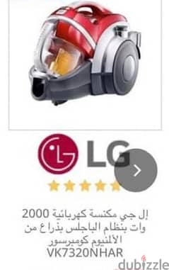 مكنسه LG (VK7320NHAR) 0