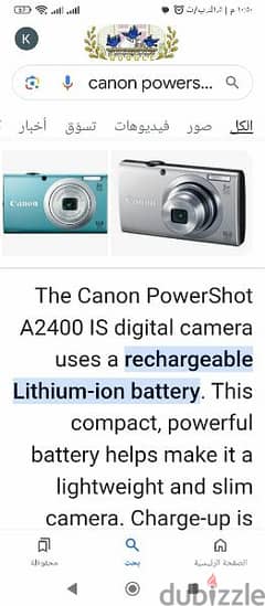 canon digital camera A 2400 0