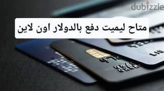 مدفوعات