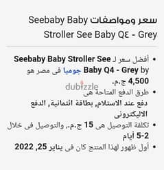 عربيه اطفال ماركه seebaby وكرسيت سياره استعمال خفيف