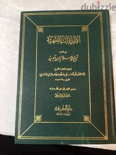 الاختيارات