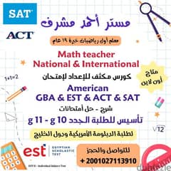 معلم أول رياضيات و Math &SAT & IG 0