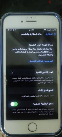 iPhone 8_ايفون ٨ 0