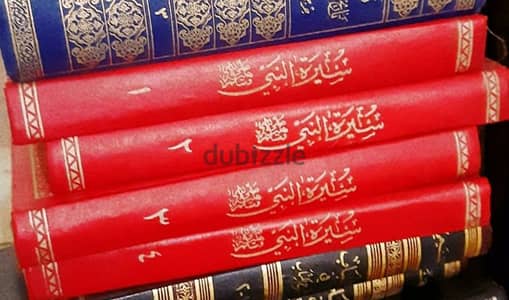 مجموعة كتب سيرة النبي ومجموعة  تفسير القران العظيم