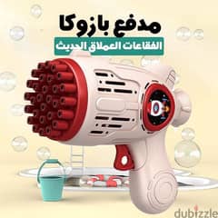 مدفع بازوكا الفقاعات العملاق 0