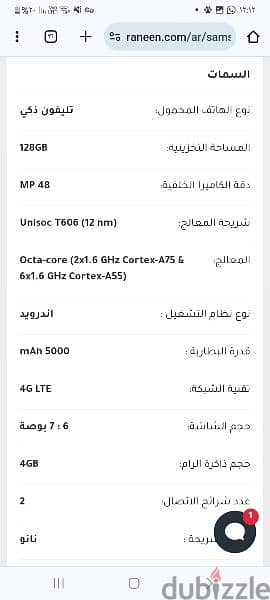 موبايل سامسونج A03 ذاكرة 128 4