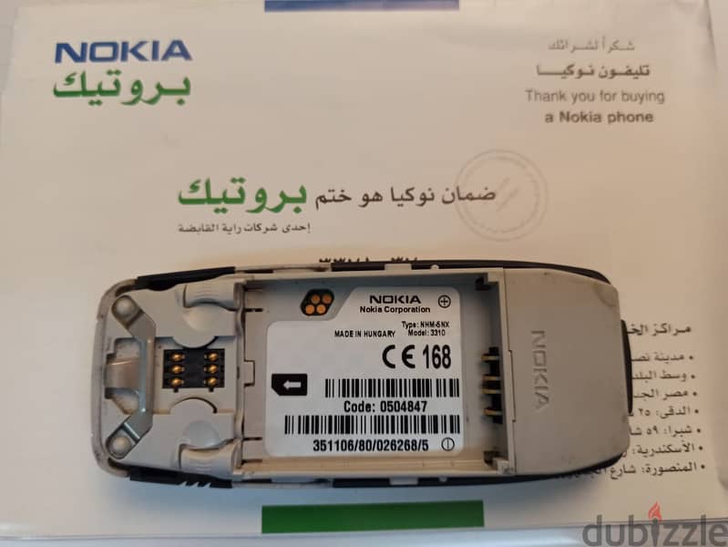 نوكيا 3310  NOKIA 3