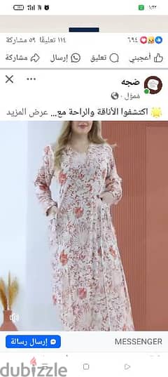 عبايه استقبال بيتى