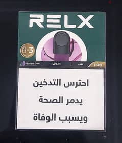 Relx pod جهاز