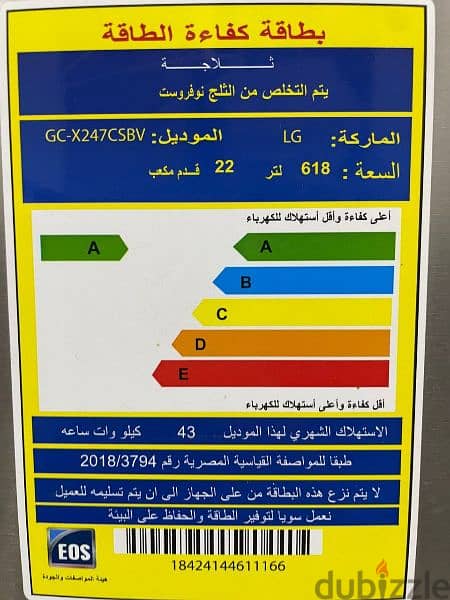 ثلاجة LG انستا فيو 4