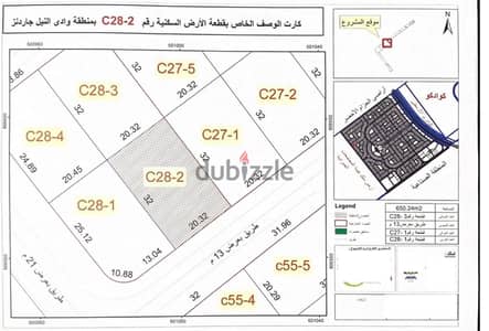 بيع قطعة ارض في كمبوند وادي النيل جاردنز، منطقة الحزام الاخضر،6 اكتوبر