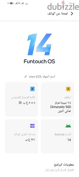 موبايل فيفوv25 1