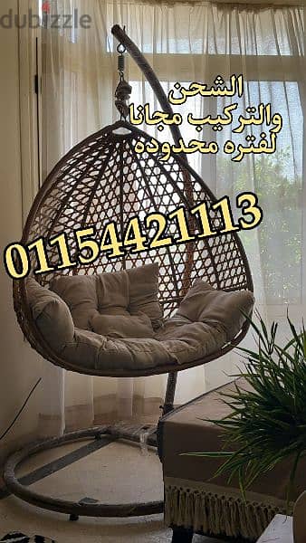 مرجيحه/مرجيحة/مراجيح راتان 01154421113