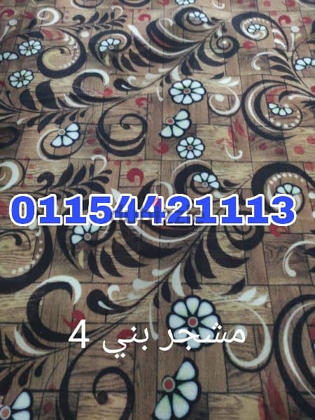 موكيت ارضيات بأقل الاسعار 01154421113 2