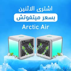 عرض قطعتين مكيف هواء Arctic Air