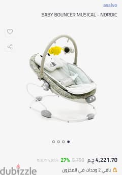 Asalvo Baby Bouncer Brand New