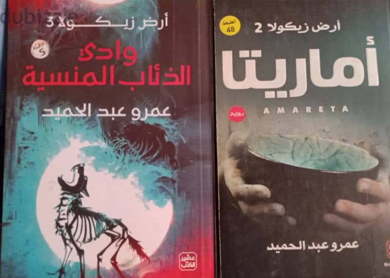 كتب جديده نسخ اصليه قراءه مره واحده فقط 2