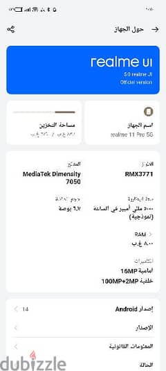 ريلمي١١برو5g