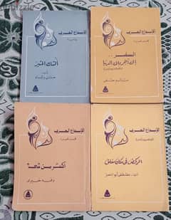 روايات الإبداع العربي و الرواية العربية