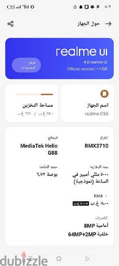 موبايل ريلمي c55 
256 جيجا
8 رام
64 كاميرا 0