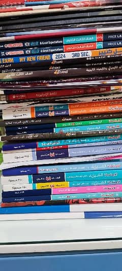 كتب تالتة ثانوي 2024 0