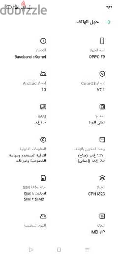 موبيل أوبو f9 0