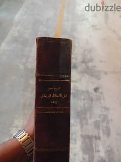 كتاب عن تاريخ مصر قبل الاحتلال البريطاني 0