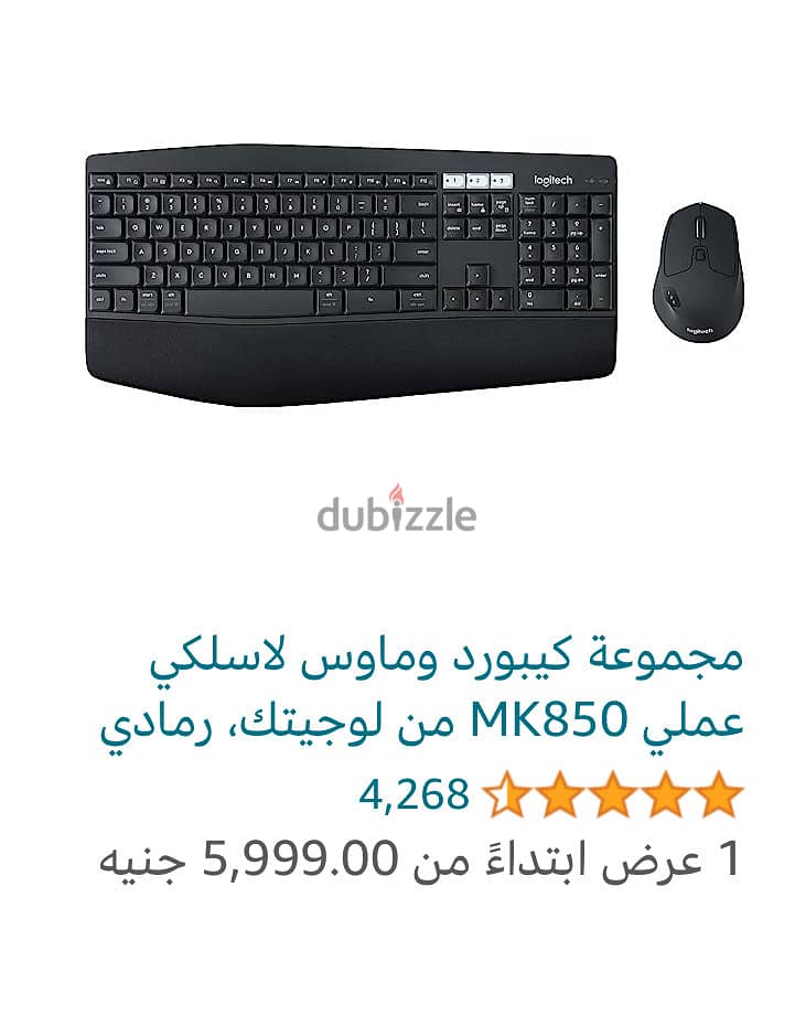 logitech MK850 8