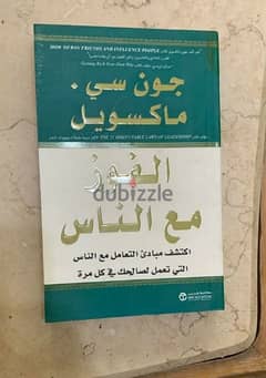 كتب تنمية بشرية