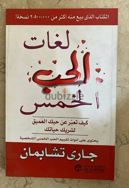 كتب تنمية بشرية 3