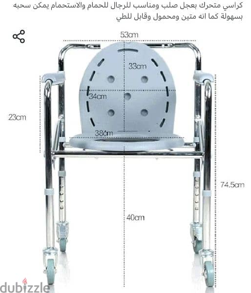 كرسى متحرك بعجل صلب و مناسب للرجال للحمام و الاستحمام يمكن سحبه بسهولة 1