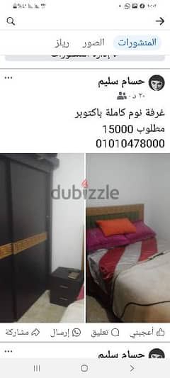 غرفة نوم كامله