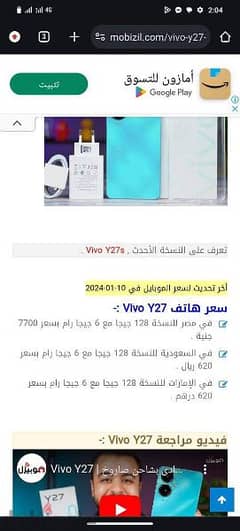 فيفوy27