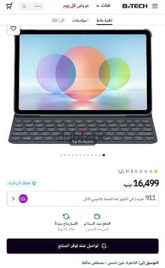 Huawei matepad 10.4 2022 BAH4_L09 تابلت هواوي ١٠. ٤ انش 0