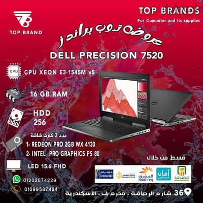 عملاق عائله ديل لاب جبار والمواصفات بتوضح كل شئDell Precision 7520