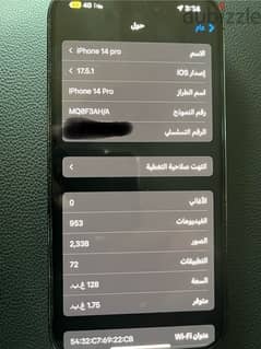 ايفون 14برو 128