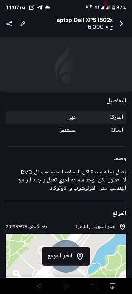 لابتوب للبيع  بحاله جيده 2