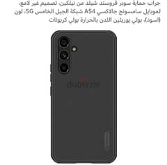 جراب samsung a54 0