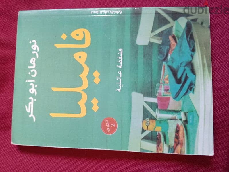 كتب للبيع 10